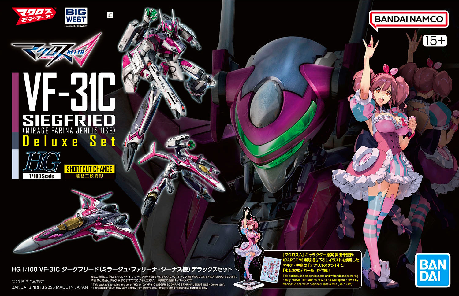 HG - 1/100 Macross VF-31C Siegfried (Mirage Farina Jenius Use) Deluxe Set