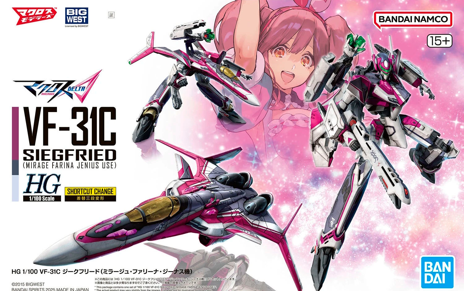 HG - 1/100 Macross VF-31C Siegfried (Mirage Farina Jenius Use)