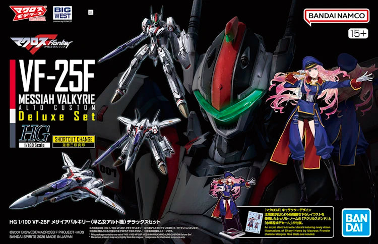 HG 1/100 Macross VF-25F Messiah Valkyrie Alto Custom Deluxe Set