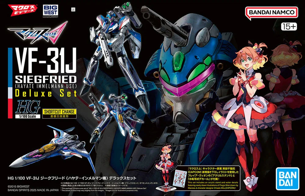 HG 1/100 Macross VF-31J  Siegfried (Hayate Immelmann Use) Deluxe Set