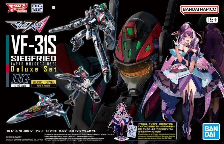 HG 1/100 Macross VF-31S Siegfried (Arad Molders Use) Deluxe Set