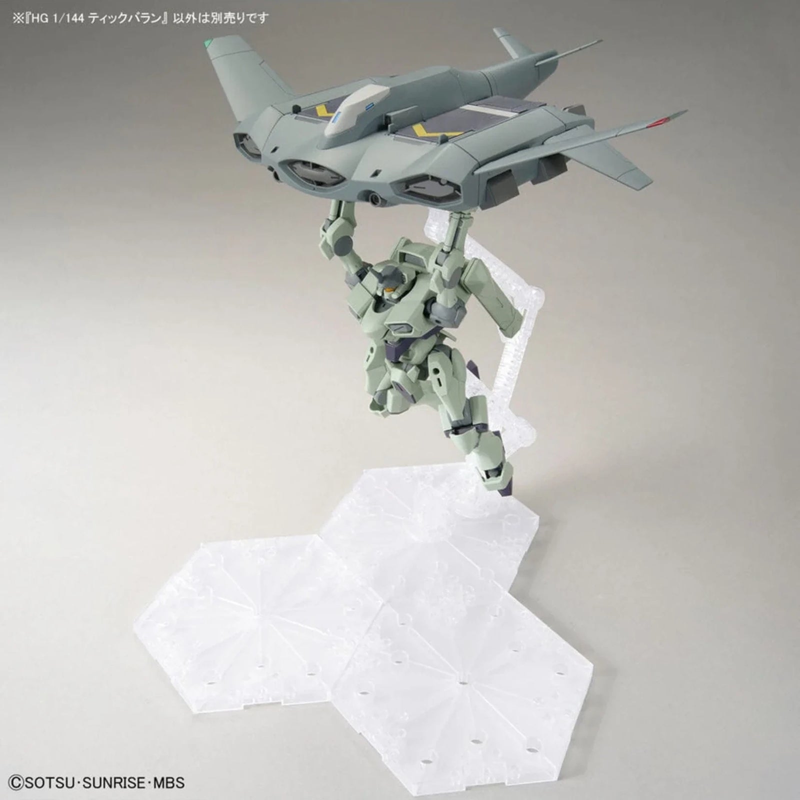 HG 1/144 The Witch From Mercury #15 Tickbalang