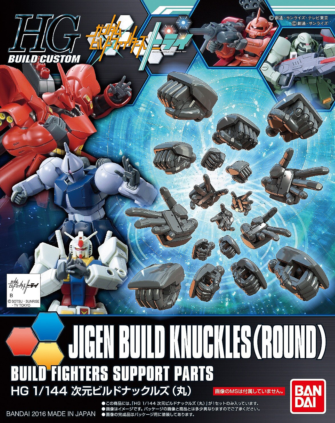 HGBC 1/144 #25 Jigen Build Knuckles (Round)