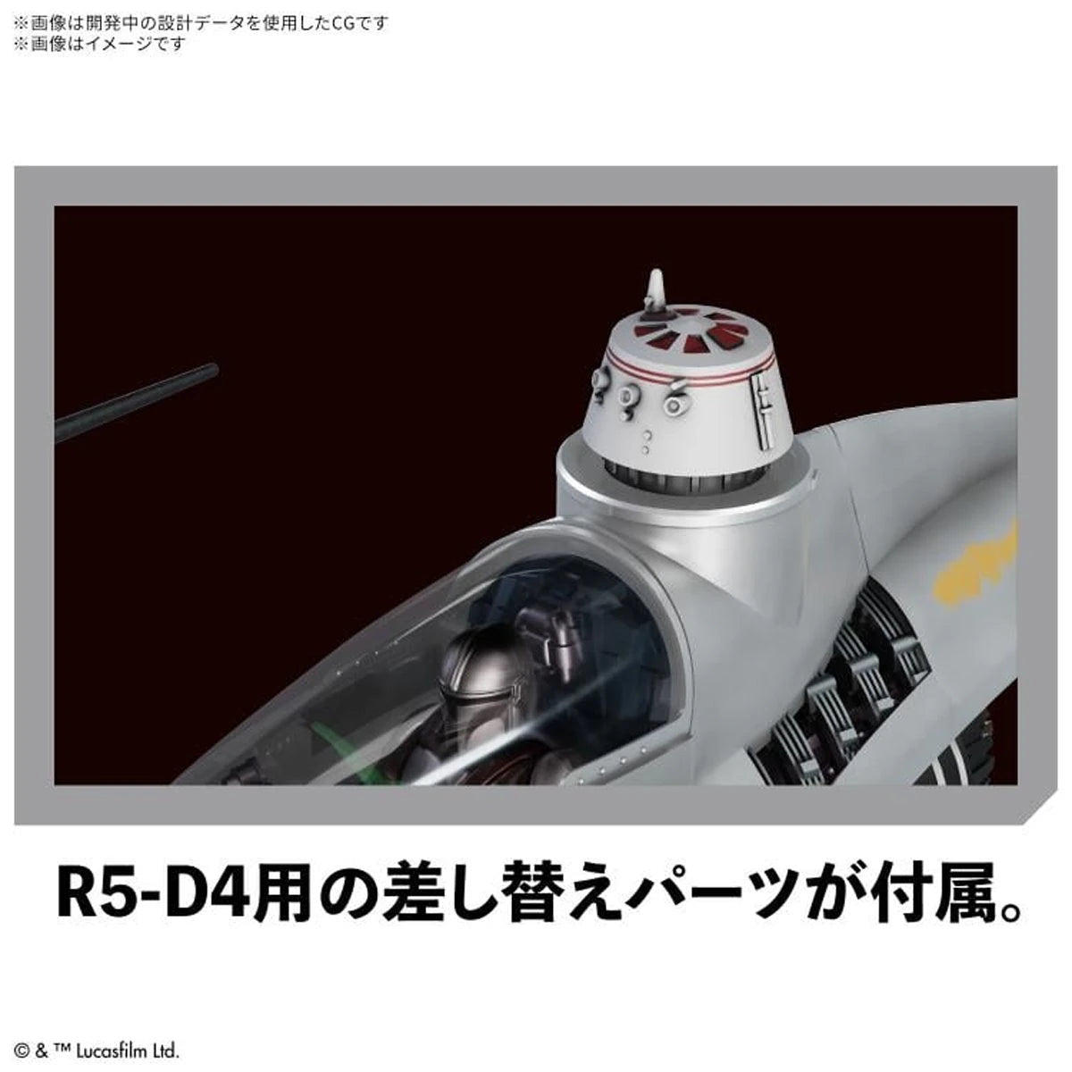 Star Wars The Mandalorian's N-1 Starfighter 1/48 Model Kit